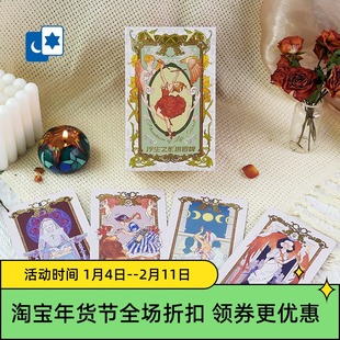 原创正版浮生之影塔罗牌 Phantasm of Life Tarot 阿卡纳桌游卡牌