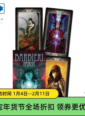 进口正版巴维里奇幻塔罗牌 Barbieri Tarot 意大利桌游卡牌