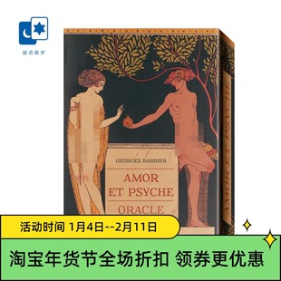 进口正版 爱神与普塞克神谕卡 Amor et Psyche Oracle 桌游卡牌