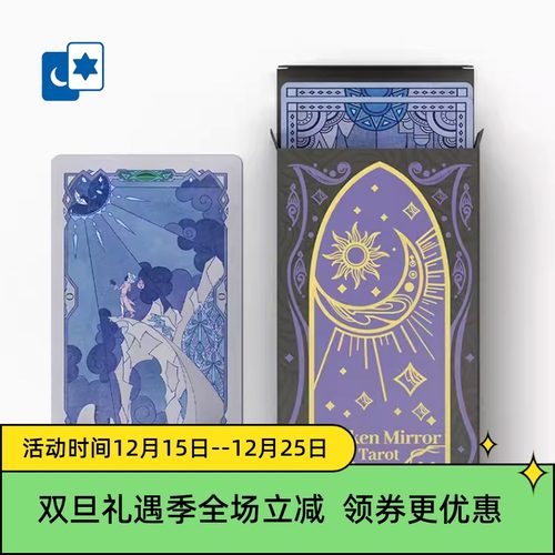 原创正版破碎镜像-水银镜塔罗牌 Broken Mirror 星菱卡集桌游卡牌