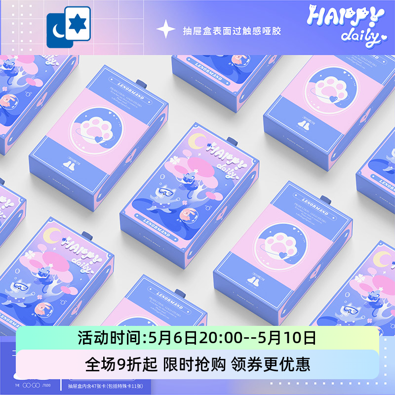 原创正版快乐日常利诺曼 Happy daily Lenormand雷诺曼桌游卡牌