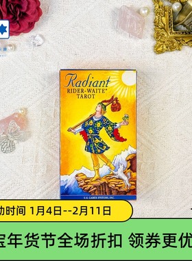 进口正版 亮彩伟特塔罗牌 Radiant Rider Waite 韦特维特桌游卡牌