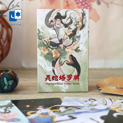原创正版 灵蛇塔罗牌 The Spirituai Snake Tarot 阿卡纳桌游卡牌