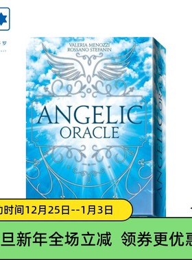 进口正版 天使之爱神谕卡 Angelic Oracle 意大利桌游卡牌