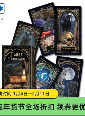 进口正版 隐秘之众塔罗牌 Tarot Familiars 意大利桌游卡牌