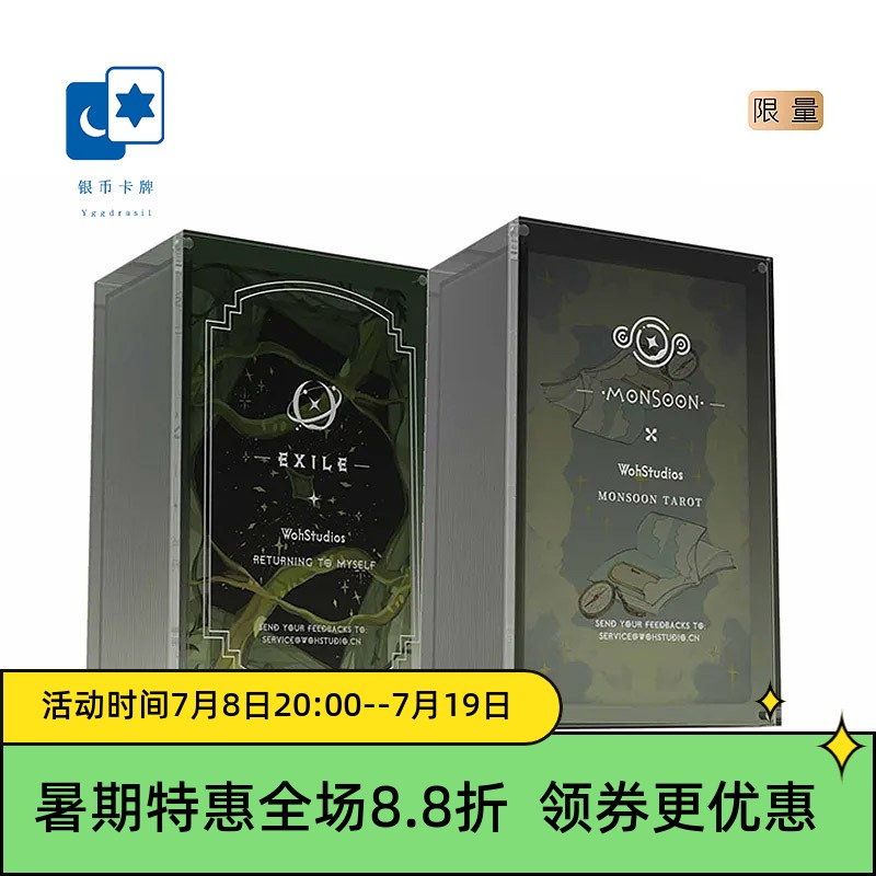 原创正版 云雾双生塔罗牌 风中弦倒影海星菱卡集光栅卡 桌游卡牌
