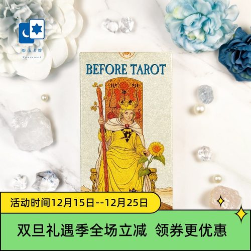 进口正版前伟特桌游卡牌