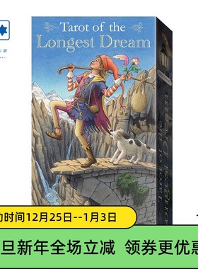 进口正版 无尽之梦塔罗牌 Tarot the Longest Dream 桌游卡牌