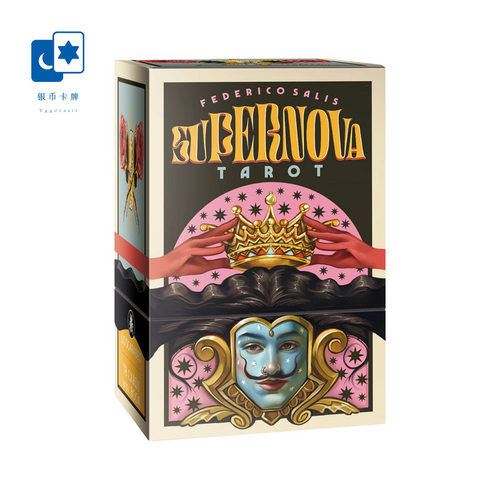 进口正版 超新星闪亮塔罗牌 Supernova Tarot 桌游卡牌