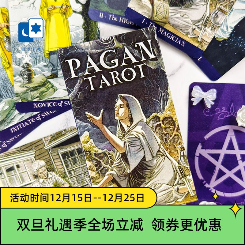 进口正版奇人异事塔罗牌桌游