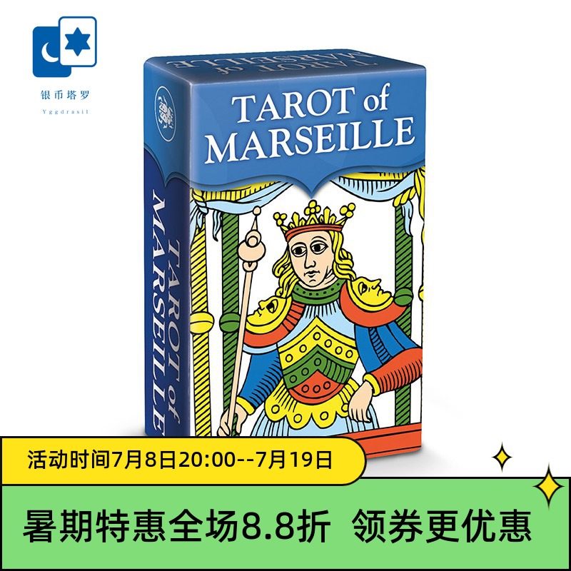 进口正版 马赛塔罗牌迷你版 Marseille Mini 意大利桌游卡牌