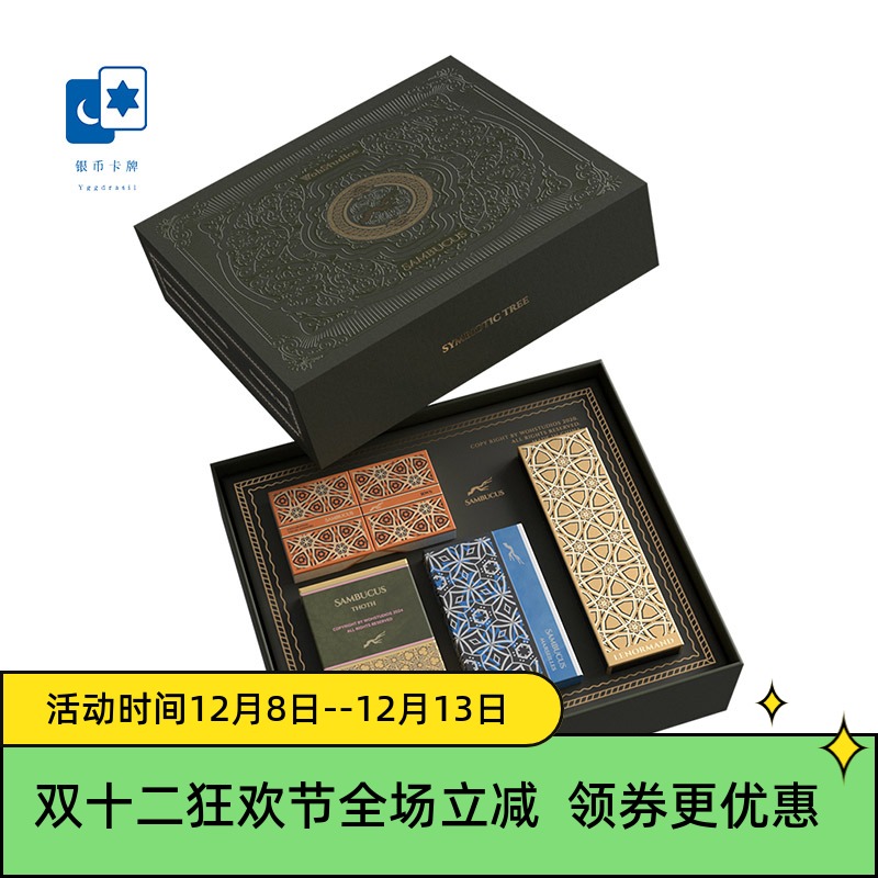 原创正版接骨木Ⅱ塔罗牌/利诺曼卡牌众筹限量版售完即止 星菱卡集