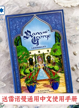 进口正版 拉纳乔治利诺曼 Rana George Lenormand 雷诺曼桌游卡牌