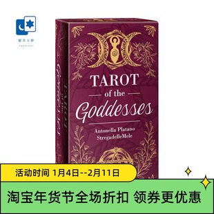进口正版 女神塔罗牌LS升级版 Tarot of the goddesses 桌游卡牌