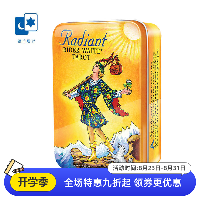 进口正版亮彩伟特塔罗牌铁盒口袋版radiant rider waite韦特维特