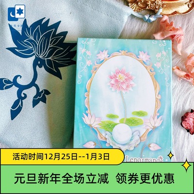 原创正版 步步生莲雷诺曼 Lotus Path Lenormand 利诺曼桌游卡牌