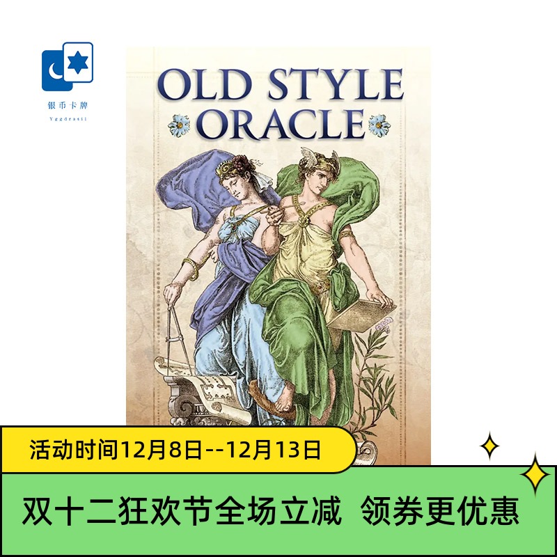 进口正版 旧体神谕卡 Old Style Oracle 桌游卡牌