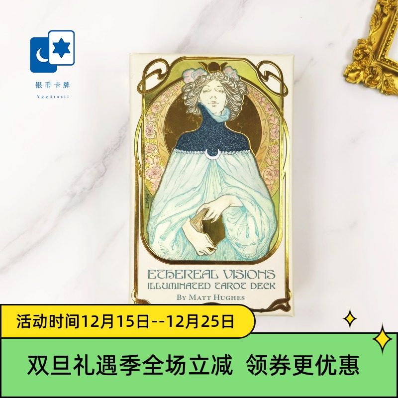 进口正版烫金虚幻塔罗牌桌游