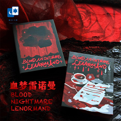 原创正版血色梦魇雷诺曼 Blood Nightmare Lenormand 血梦利诺曼