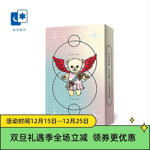 桌游卡牌布偶熊塔罗牌限量迷你版