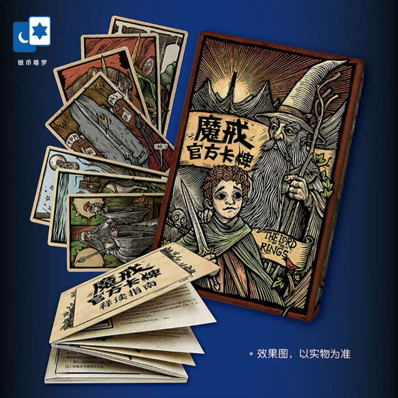 【官方授权】正版指环王魔戒塔罗牌Lord of the Rings Tarot桌游 模玩/动漫/周边/娃圈三坑/桌游 桌游卡牌 原图主图