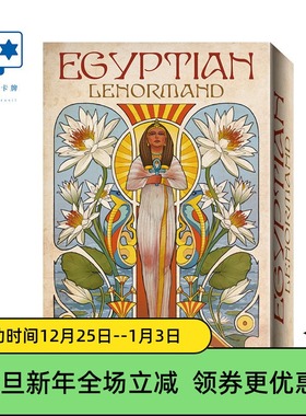 进口正版 古埃及雷诺曼 Egyptian Lenormand 利诺曼桌游卡牌