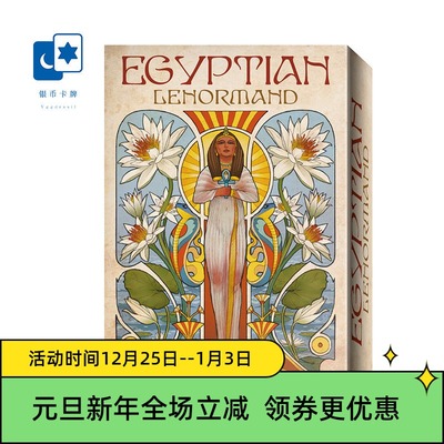 进口正版 古埃及雷诺曼 Egyptian Lenormand 利诺曼桌游卡牌