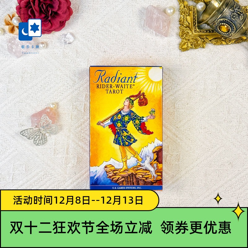 进口正版亮彩伟特塔罗牌桌游