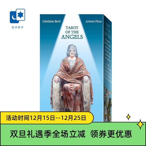 进口正版新天使塔罗牌桌游益智