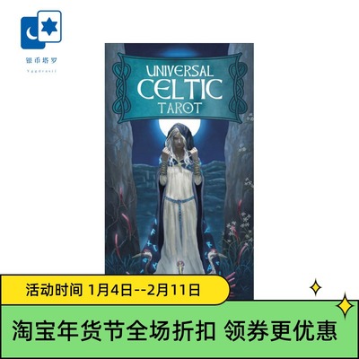 进口正版凯尔特塔罗牌桌游