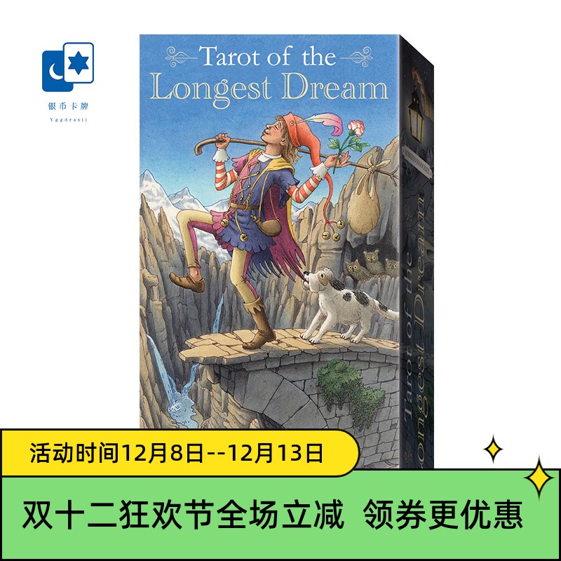 进口正版无尽之梦塔罗牌桌游