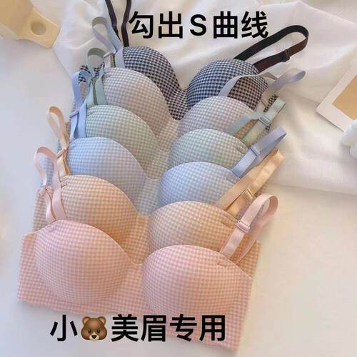 舒适无痕一片式薄款内衣小胸聚拢显大胸罩无钢圈千鸟格文胸