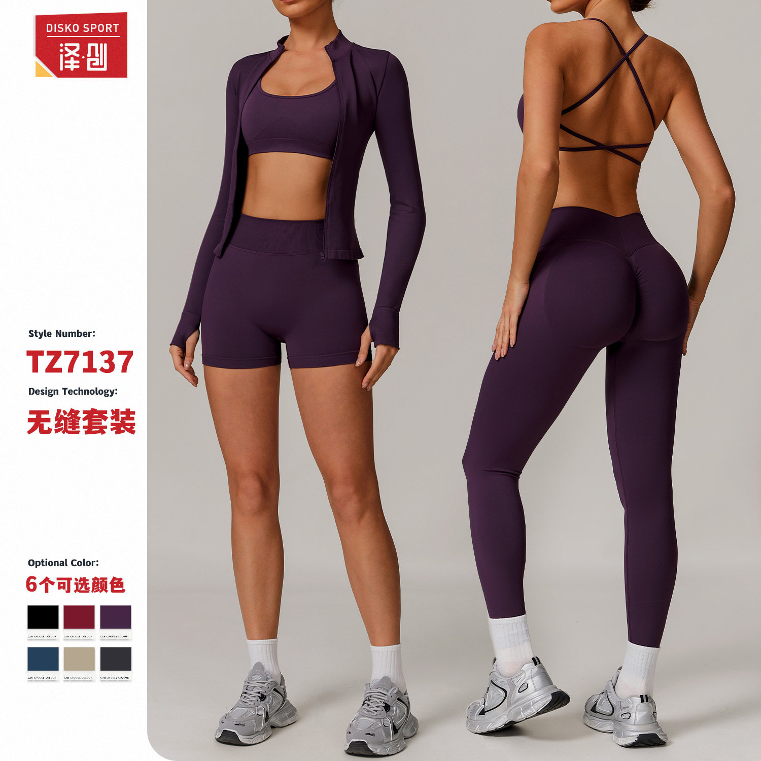 泽创欧美无缝美背瑜伽服套装跑步速干紧身运动健身服套装女7137