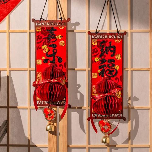 新年蜂窝装饰挂件春节挂饰卡通门联过年家用福字门贴生肖挂件布置