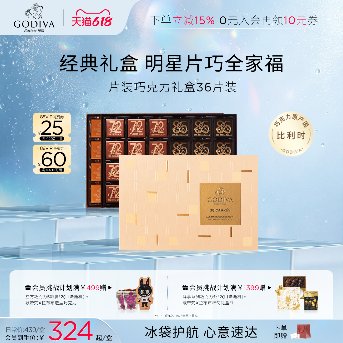 【618开抢】Godiva歌帝梵牛奶黑巧克力礼盒36片巧装高端零食