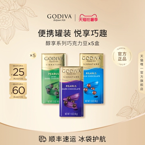 【100周年】Godiva歌帝梵牛奶薄荷黑巧克力豆便携高品质零食送礼