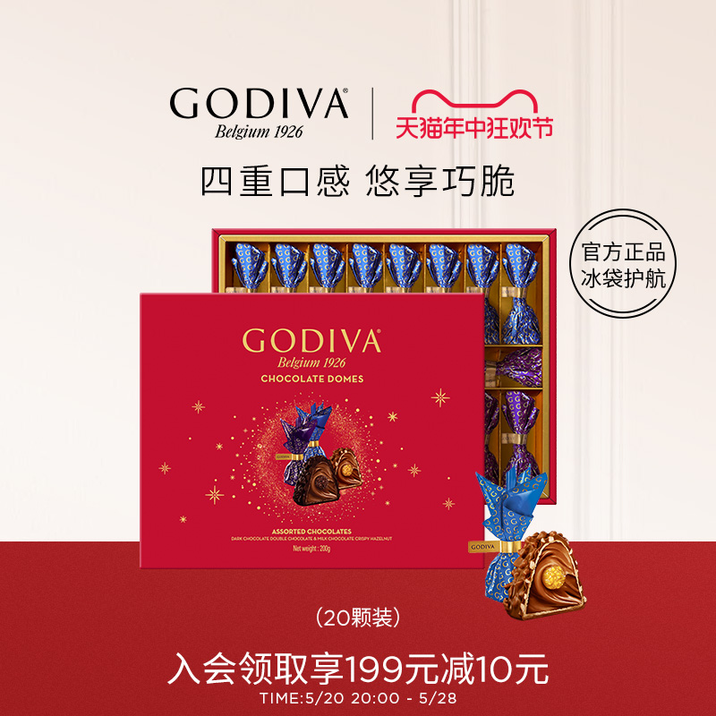 GODIVA歌帝梵臻粹榛子黑巧克力礼盒黑巧休闲零食喜糖果伴手送礼物 零食/坚果/特产 巧克力制品 原图主图