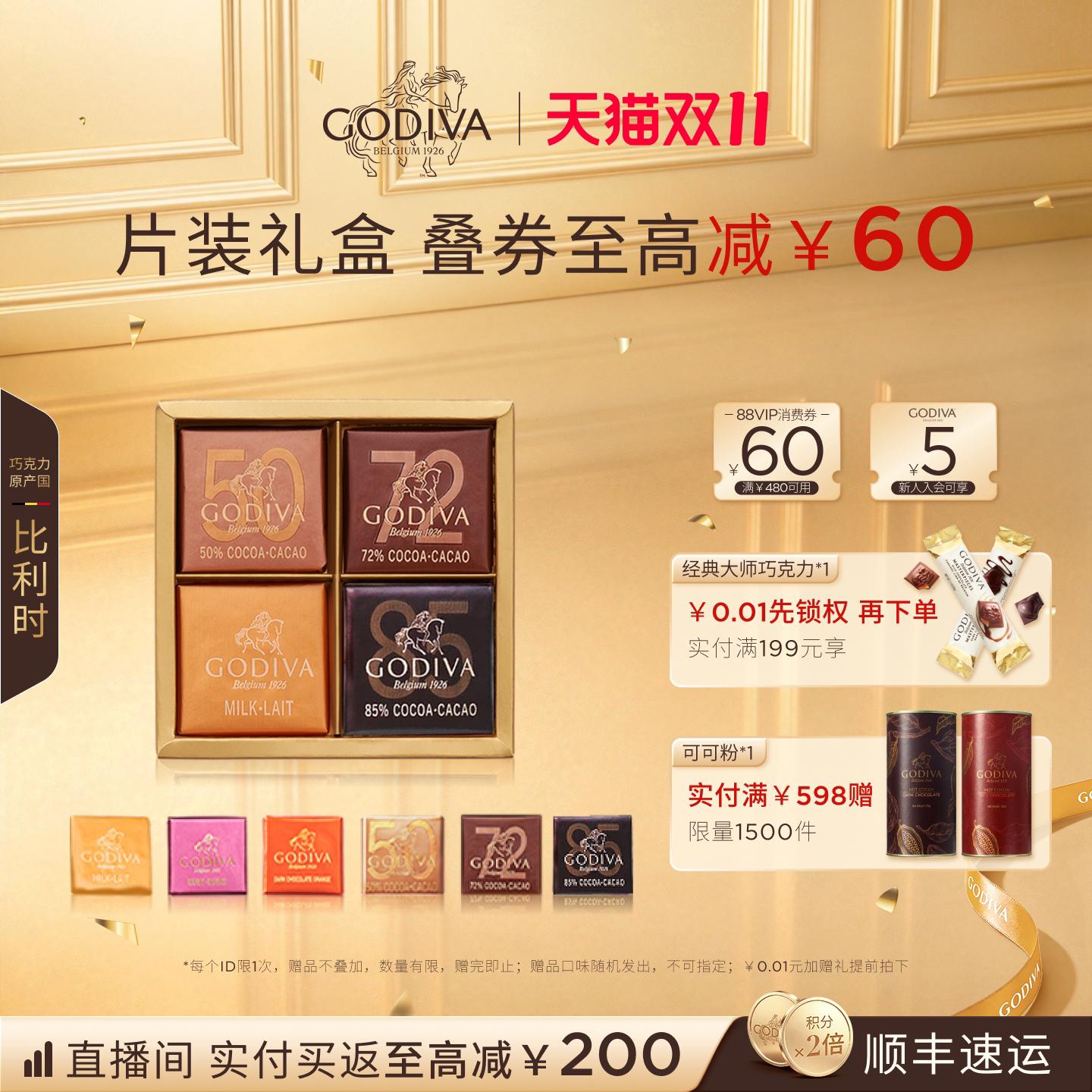 【双11狂欢】Godiva歌帝梵巧克力*4伴手礼黑巧独立小包装高端片巧