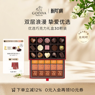 Godiva歌帝梵巧克力优选礼盒生日礼物黑巧零食礼赠 100周年