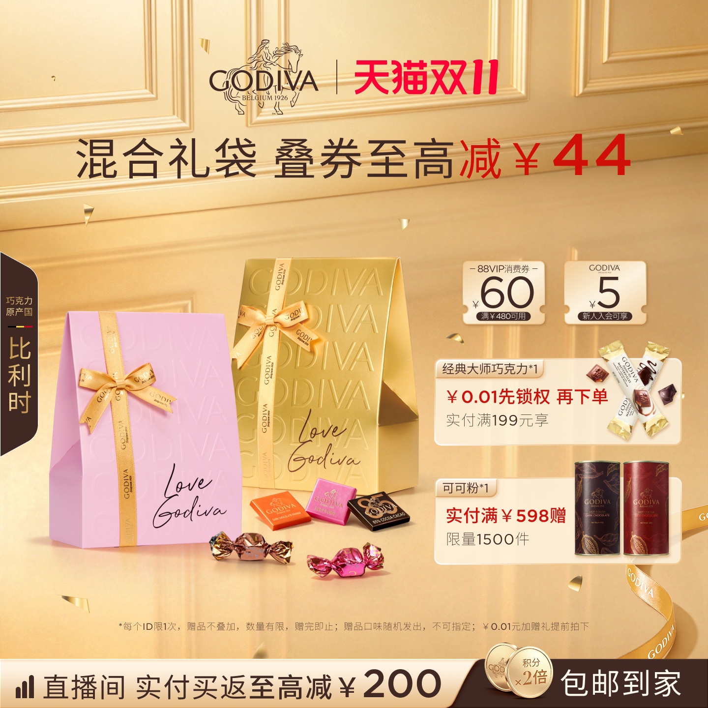 【双11狂欢】Godiva歌帝梵巧克力精选混合黑巧特调高端零食送礼物