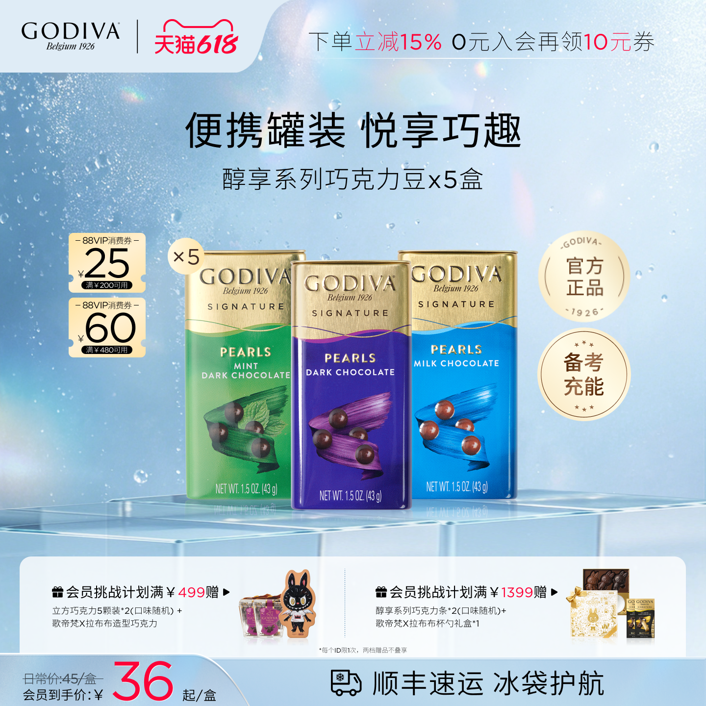 【618开抢】Godiva歌帝梵牛奶薄荷黑巧克力豆便携考试高考