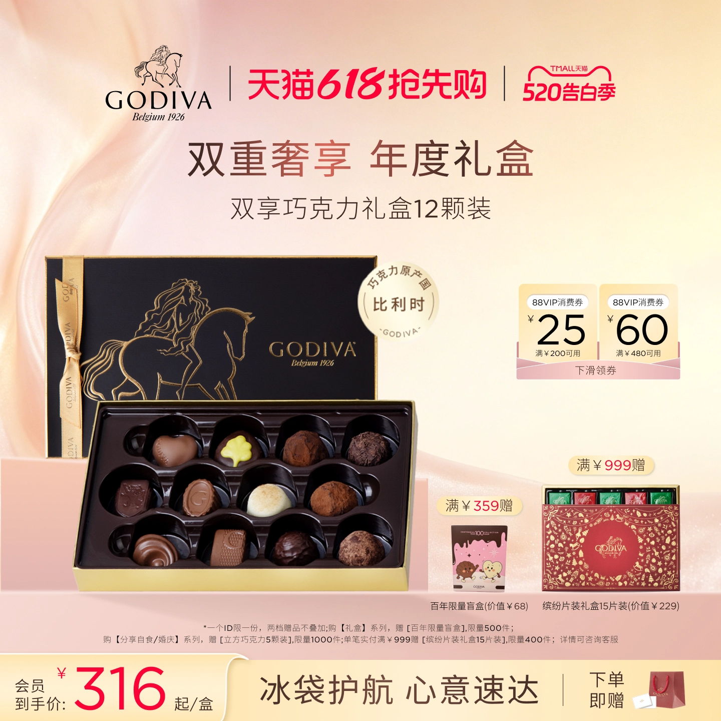 【圣诞限定】GODIVA歌帝梵高端礼盒倒数日历进口巧克力送生日礼物