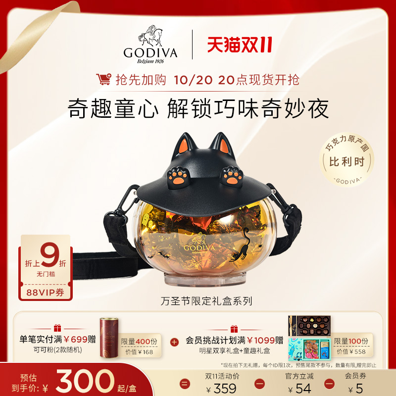 【新品上市】GODIVA歌帝梵魔法猫巧克力礼盒18颗装零食万圣节礼物