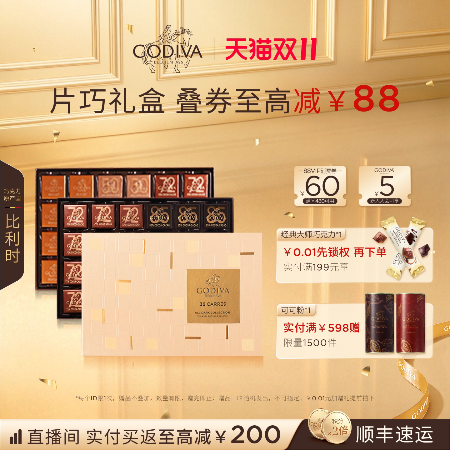 【双11狂欢】Godiva歌帝梵牛奶黑巧克力礼盒36片巧装高端零食送礼