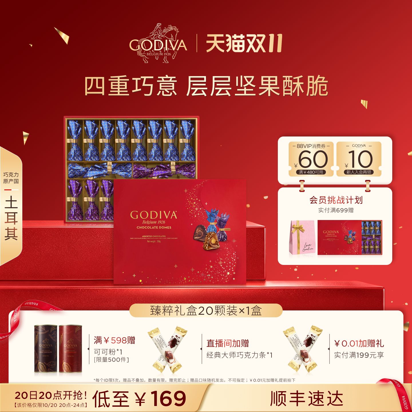 【双11加购】Godiva歌帝梵臻粹巧克力高端礼盒品质牛奶黑巧送长辈
