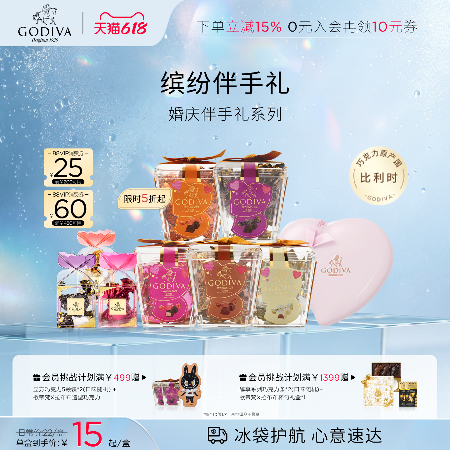 【婚庆喜糖5折优惠】Godiva歌帝梵黑巧喜糖伴手礼婚庆宴会糖果