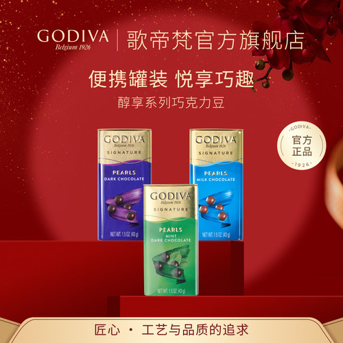 歌帝梵儿童零食牛奶薄荷黑巧克力