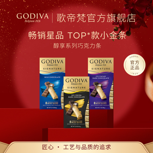 GODIVA歌帝梵牛奶黑巧克力纯可可脂儿童零食 官方正品