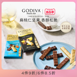 GODIVA歌帝梵醇享牛奶黑巧克力条纯可可脂零食糖果520情人节礼物