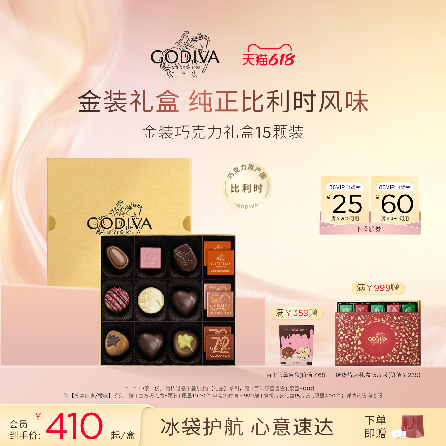 【618开抢】Godiva歌帝梵金装精选巧克力高端礼盒混合口味礼赠